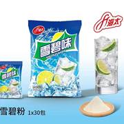 海太虹牛味可乐味草莓味西瓜味固体饮料粉冷热速溶果汁粉冲泡冲饮