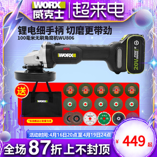 威克士wu806无刷锂电角磨机，小蛮腰充电打磨机切割机多功能抛光机