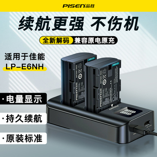 品胜lp-e6nh电池e6n适用e6佳能eosr7r6iir5r65d4微单反6d25d390d80d70d7d7d260d5d2相机5dsr配件