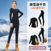 速干衣女滑雪保暖内衣跑步瑜伽套装登山上衣，户外加绒冬季排汗运动