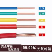 阻燃导线100米电缆家装单股纯铜一平方单芯线家用电线6平方铜芯