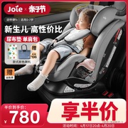 Joie巧儿宜儿童安全座椅汽车用0-7岁便携式婴儿宝宝车载适特捷FX