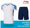 李宁羽毛球服套装男女速干运动短袖比赛队服团队服AATR003-1