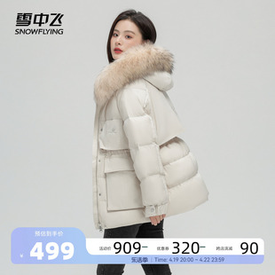 雪中飞2023秋冬女士，短款羽绒服貉子毛大毛领加厚小个子显高暖