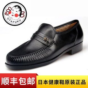 日本好多福健康鞋男健康皮鞋，男士休闲鞋商务，真皮皮鞋男式
