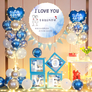 情人节气球海报表白情侣周年纪念日求婚室内外套餐装饰场景布置品