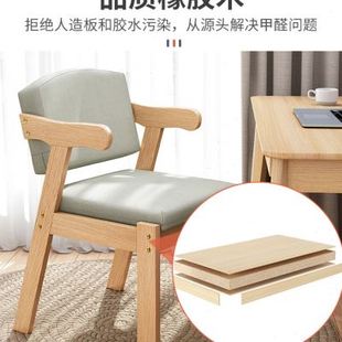极速家用实木椅子现代简约休闲餐椅简易曲木北欧书桌椅电脑靠背扶