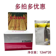 闪钻优尚一分钟焗油发膜微生物，活性因子杂质清理素12ml*20