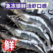 新鲜大虾鲜活超大基围虾海虾冷冻青虾对虾海鲜水产2030盐冻虾