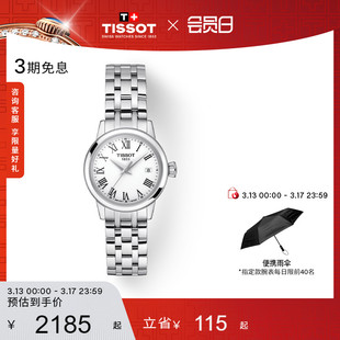 Tissot天梭梦媛系列时尚石英女表手表