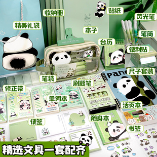 熊猫文具礼盒套装新年礼物小学生学习用品大儿童女孩生日男