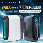 alienware外星人aurorar10准系统主机，锐龙3代5代amd水冷台式电脑