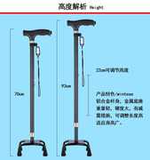 老人拐杖 老年拐杖四脚拐棍老人手杖四脚拐扙防滑大四脚手杖