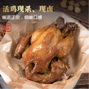 安徽特产兴粮符离集烧鸡 多种口味整只装鲜烧鸡即食骨酥肉嫩