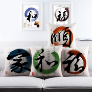 新中式沙发靠垫中国风家福和顺水墨画棉麻抱枕中式客厅沙发靠枕