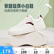 安踏运动板鞋男2024夏季小白，鞋经典潮流，板鞋白色运动鞋男鞋