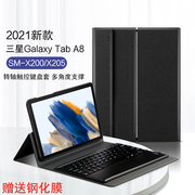三星Galaxy Tab A8蓝牙键盘保护套10.5英寸平板电脑SM-X200/X205无线触控键盘2021款tab a8键鼠转轴支撑外壳