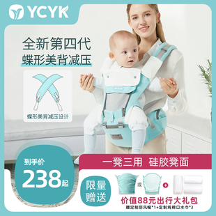 ycyk腰凳婴儿轻便四季多功能，夏季宝宝背带前抱式，前后两用抱娃神器