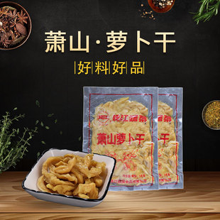 钱江牌萧山萝卜干 1000g*2包 特产香甜脆萝卜干下饭菜