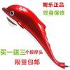 高档蜀乐8806大海豚鱼形红外线颈椎贴身按摩棒锤腰全身按摩器保健