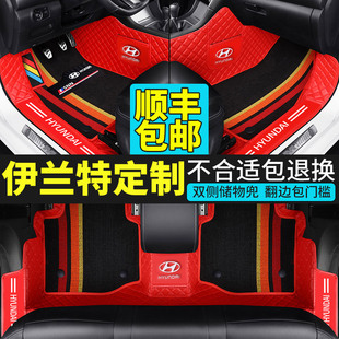 2021款北京现代新伊兰特专用汽车脚垫七代全大包围老款改装用品