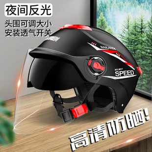 电动车头盔3c认证国标摩托车头盔男女安全帽电瓶车挡风夏季头盔女