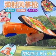 弹射风筝滑行风筝手儿童，户外玩具大号发射泡沫，飞机3一6岁幼儿园