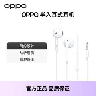 oppo半入耳式有线耳机，mh1353.5mm圆孔线控