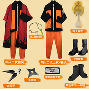 火影忍者漩涡鸣人cosplay服装披风，外套衣服假发，套装周边动漫cos服
