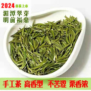 湄潭翠芽特级明前米芽2024新茶雀舌茶叶贵州绿茶浓香型礼盒装250g