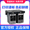 适用佳能pg830墨盒cl831彩色ip1180打印机，ip1980连供mp198一体机，mp145黑色ip1880mx318mx308墨盒