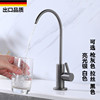 德国灰色纯净水龙头，茶几厨房水槽，直饮净水器2分3分4分接口家用