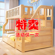 速发实木上下床双层床两层高低床双人床上下铺木床儿童床子母