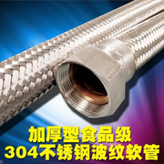 加厚型食品级304不锈钢波纹管1.5寸DN40 蒸气管 金属编织软管