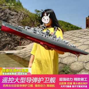 遥控船儿童电动玩具轮船军舰，男孩超大快艇充电航空母舰军事模型战