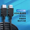 HDMI高清线2.0工程4K连接电视投影仪机顶盒视频电脑主机显示器线