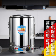 带电保温桶插电商用商用热饭不锈钢电加热蒸煮桶烧开水桶保温一体