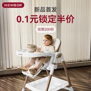 0.1预定newber宝宝餐椅多功能餐桌婴儿学坐椅家用儿童吃饭座椅