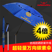 望海钓鱼伞2米超轻碳素万向分体户外遮阳伞折叠防风防紫外线