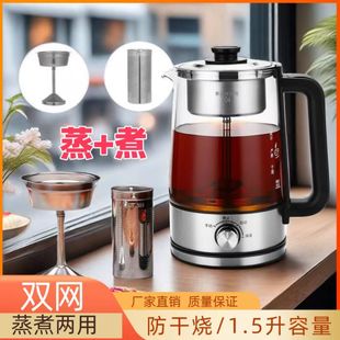 黑茶煮茶器全自动蒸汽煮茶壶，玻璃保温家用蒸茶器多功能家用养生壶
