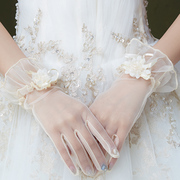 婚式新娘手套婚纱手套简约全指短款白色花韩蕾，丝网纱结边手套