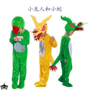 小蛇动物演出服装金龙舞蹈，服幼儿园童青蛇龙角色卡通龙的传人造型