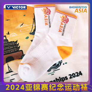 victor胜利羽毛球袜2024亚锦赛纪念款毛巾底运动袜加厚男女儿童款