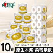 心相印有芯卷纸110g家用卷筒纸卫生纸擦手纸厕纸商用卷纸巾实惠装