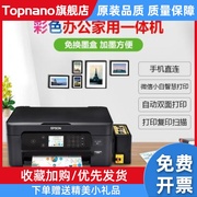 xp4200彩色喷墨打印机家用办公复印手机wifi，照片2850一体机