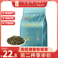 一农安溪原产一级粒粒香250g乌龙茶