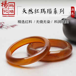 无优化天然红玛瑙手镯，原石原色女款玉镯子本命年圆条送妈妈女友