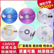 DVD光盘 空白光盘DVD+R车载CD音乐铼德光碟dvd-r10张VCD