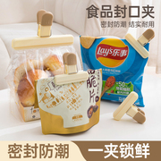 食品封口夹密封夹厨房零食小夹子家用食物保鲜袋奶粉茶叶封口神器