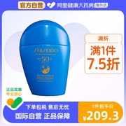 Shiseido资生堂蓝胖子防晒乳霜新艳阳夏臻效水动力防紫外线SPF50+